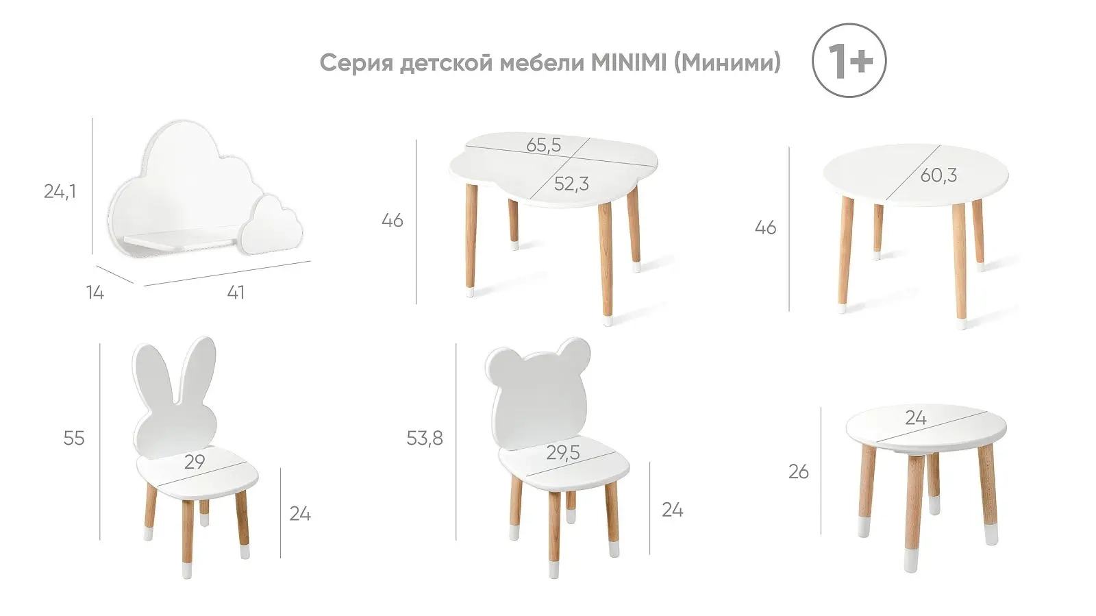  Стул Minimi (Миними) мишка фото - 5 - большое изображение