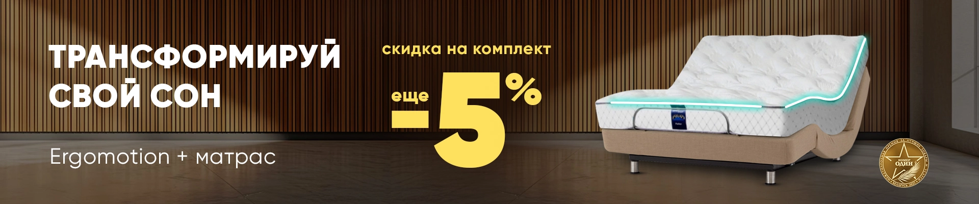 Идеальная пара для сна!