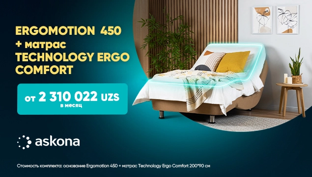 Идеальная Пара для Сна: Ergomotion 450 + матрас Technology Ergo Comfort