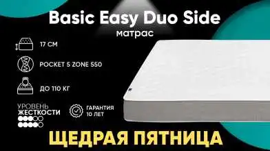 Матрас Basic Easy Duo Side Askona изображение товара - 1 - превью