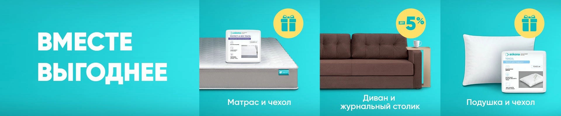 Комплекты