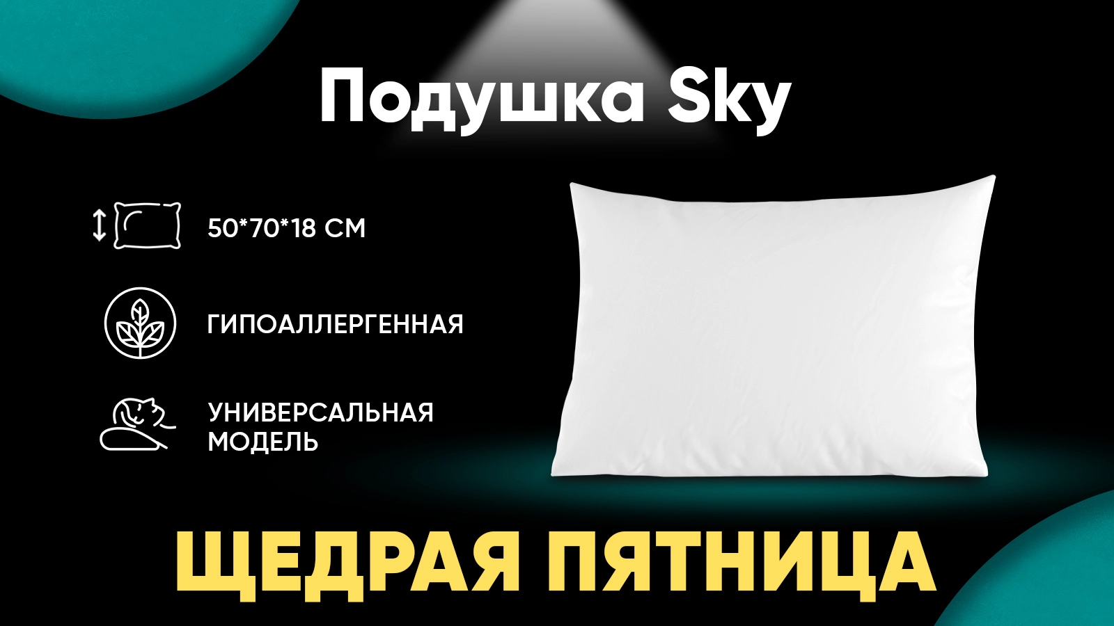 Подушка Sky картинка - 1 - большое изображение