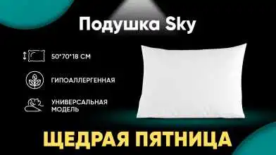 Подушка Sky картинка - 1 - превью