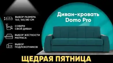 Диван Domo Pro с коробом для белья Askona фото - 1 - превью