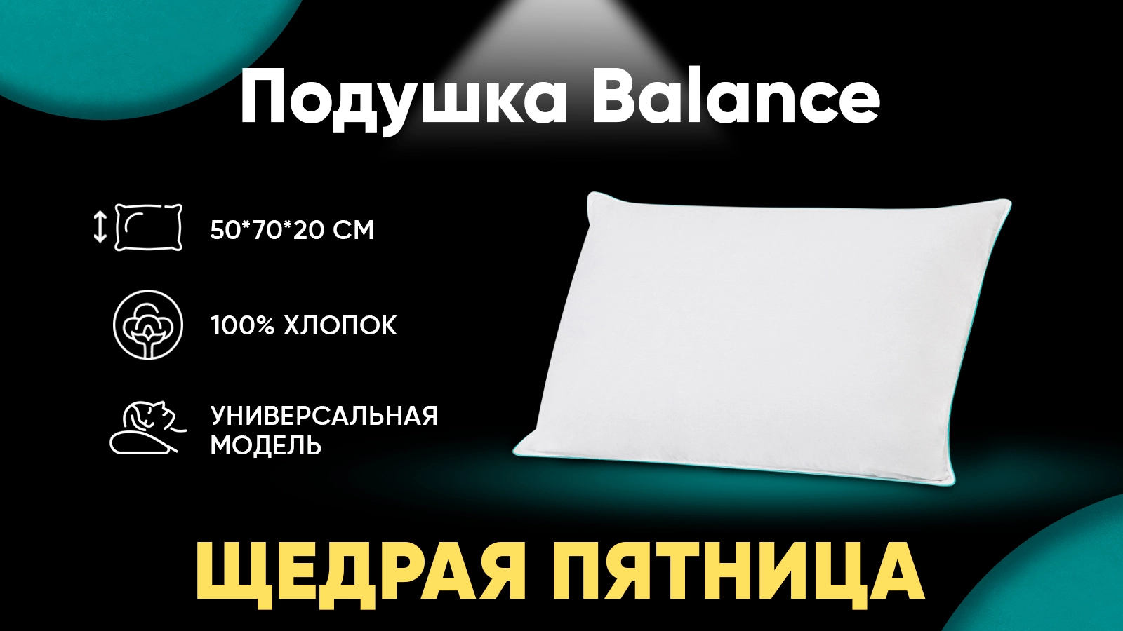 Подушка Balance серия Basic картинка - 1 - большое изображение