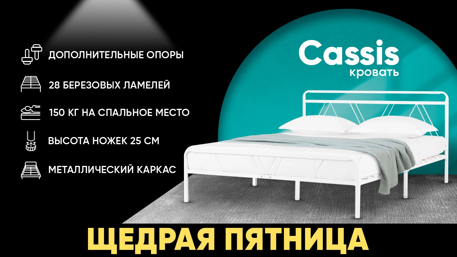 Железная кровать Cassis, цвет белый в спальню Askona фотография товара - 1 - большое изображение