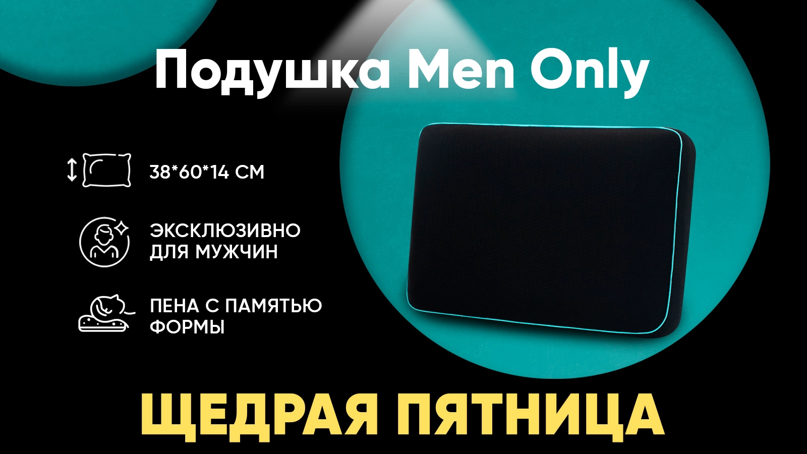 Подушка Men Only картинка - 1 - большое изображение