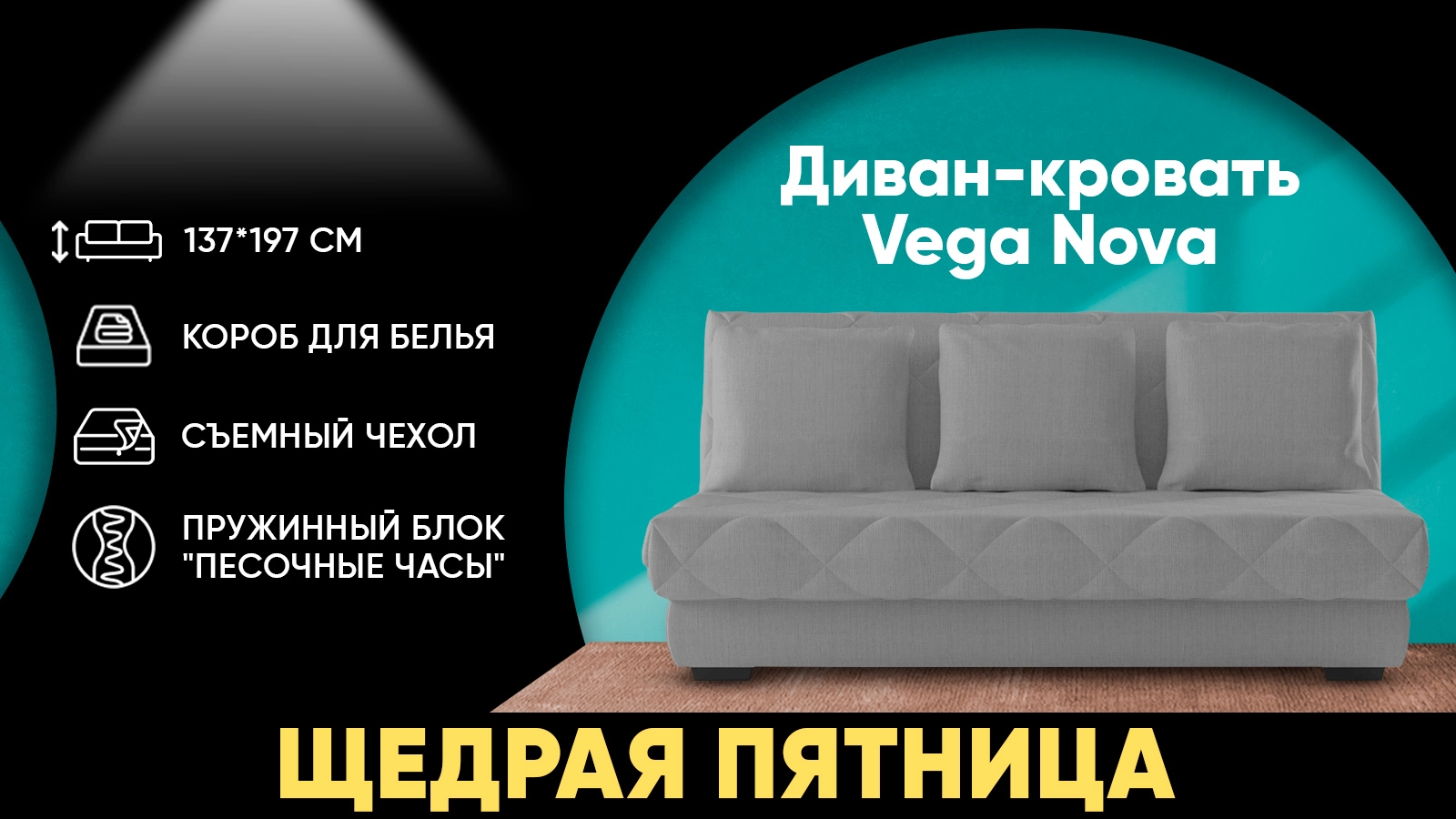 Диван-кровать Vega Nova с коробом для белья Askona фото - 22 - большое изображение