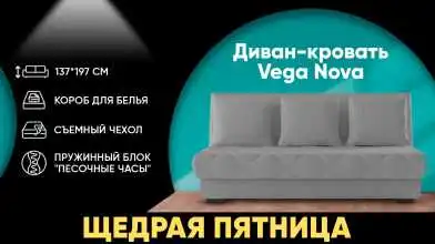 Диван-кровать Vega Nova с коробом для белья Askona фото - 22 - превью